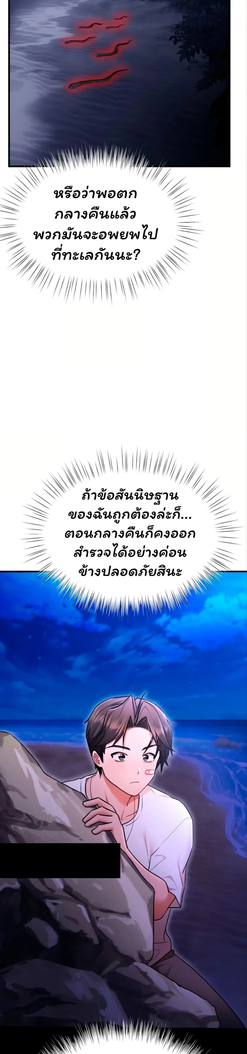 ฉันได้มีสัมพันธ์กับเพื่อนร่วมชั้นทุกคนหลังจากจบการศึกษา ตอนที่ 12 หน้า 37 - โดจินแปลไทย