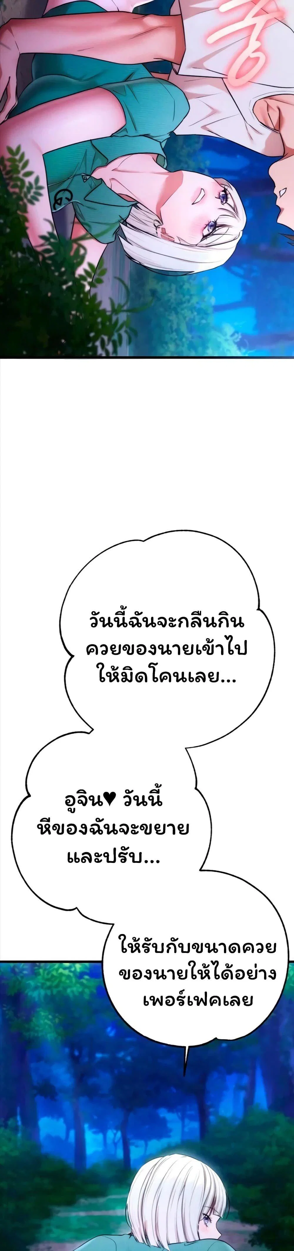 ฉันได้มีสัมพันธ์กับเพื่อนร่วมชั้นทุกคนหลังจากจบการศึกษา ตอนที่ 12 หน้า 4 - โดจินแปลไทย