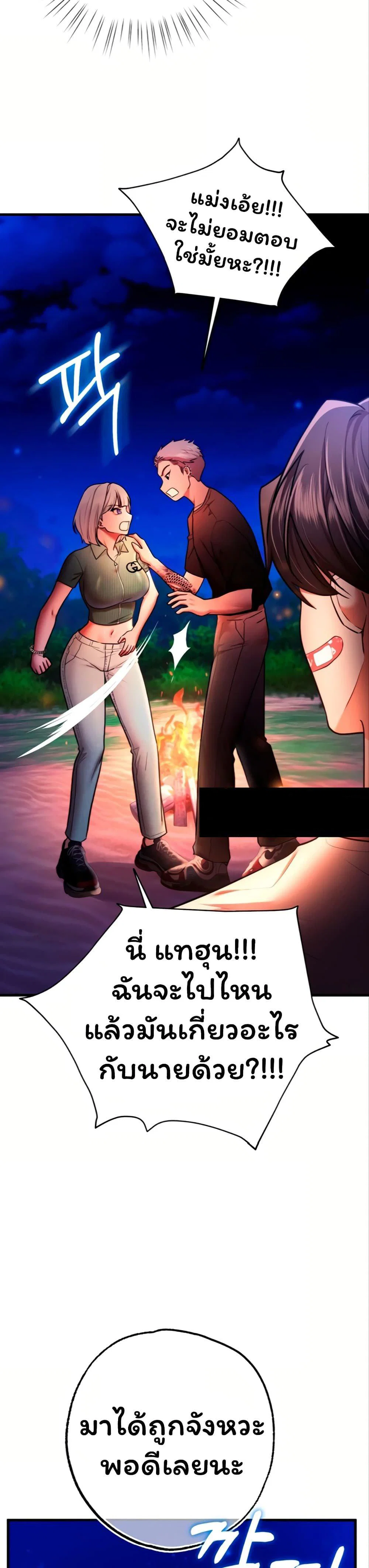 ฉันได้มีสัมพันธ์กับเพื่อนร่วมชั้นทุกคนหลังจากจบการศึกษา ตอนที่ 12 หน้า 40 - โดจินแปลไทย