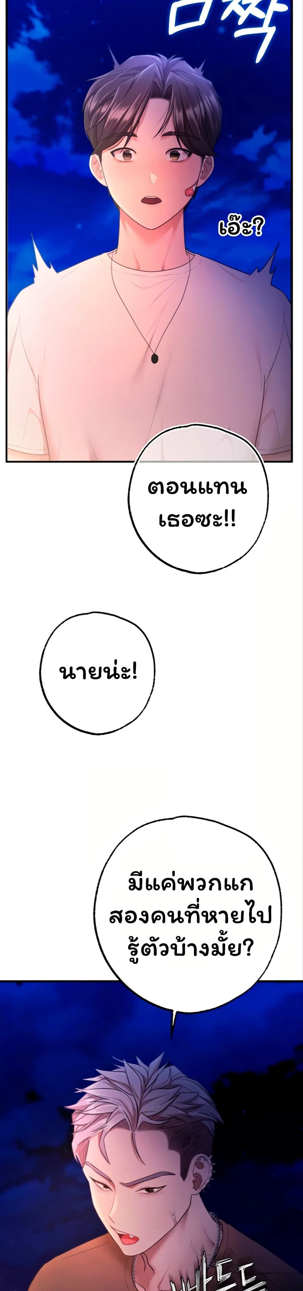 ฉันได้มีสัมพันธ์กับเพื่อนร่วมชั้นทุกคนหลังจากจบการศึกษา ตอนที่ 12 หน้า 41 - โดจินแปลไทย