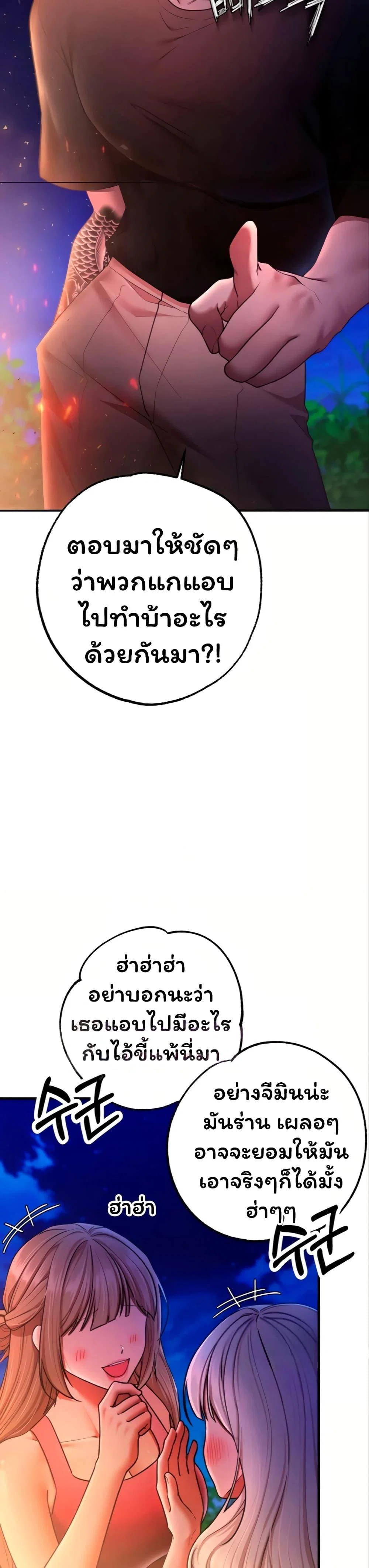 ฉันได้มีสัมพันธ์กับเพื่อนร่วมชั้นทุกคนหลังจากจบการศึกษา ตอนที่ 12 หน้า 42 - โดจินแปลไทย