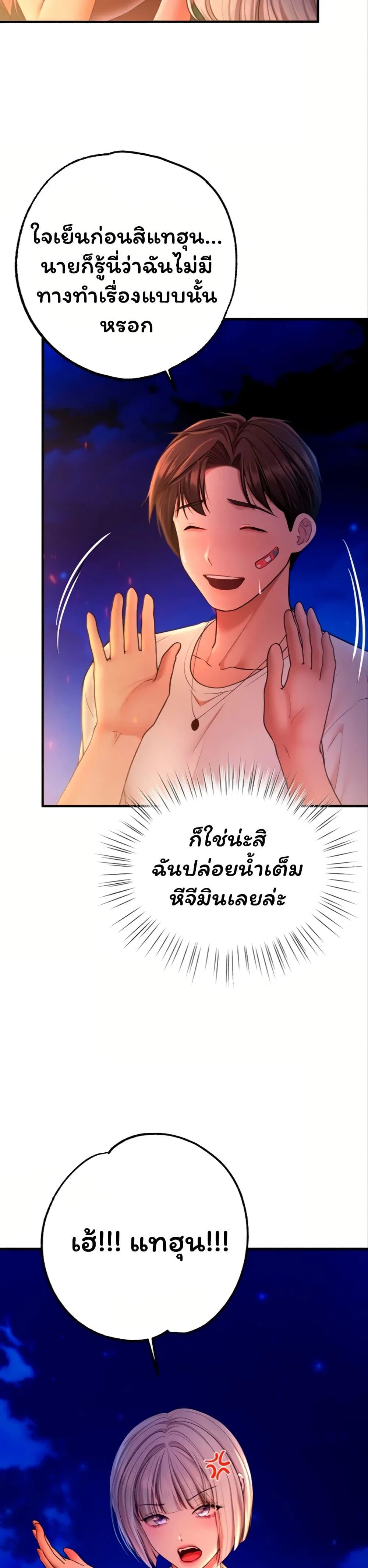 ฉันได้มีสัมพันธ์กับเพื่อนร่วมชั้นทุกคนหลังจากจบการศึกษา ตอนที่ 12 หน้า 43 - โดจินแปลไทย