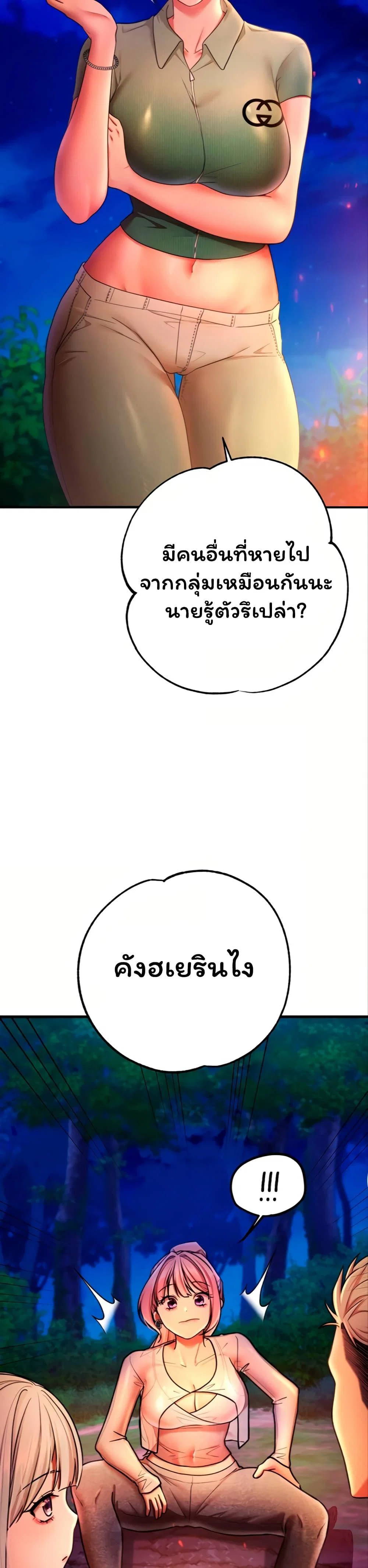 ฉันได้มีสัมพันธ์กับเพื่อนร่วมชั้นทุกคนหลังจากจบการศึกษา ตอนที่ 12 หน้า 44 - โดจินแปลไทย
