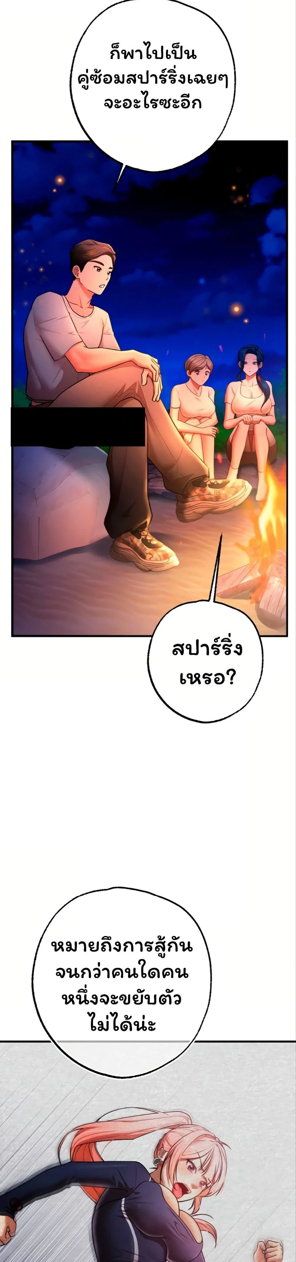 ฉันได้มีสัมพันธ์กับเพื่อนร่วมชั้นทุกคนหลังจากจบการศึกษา ตอนที่ 12 หน้า 48 - โดจินแปลไทย