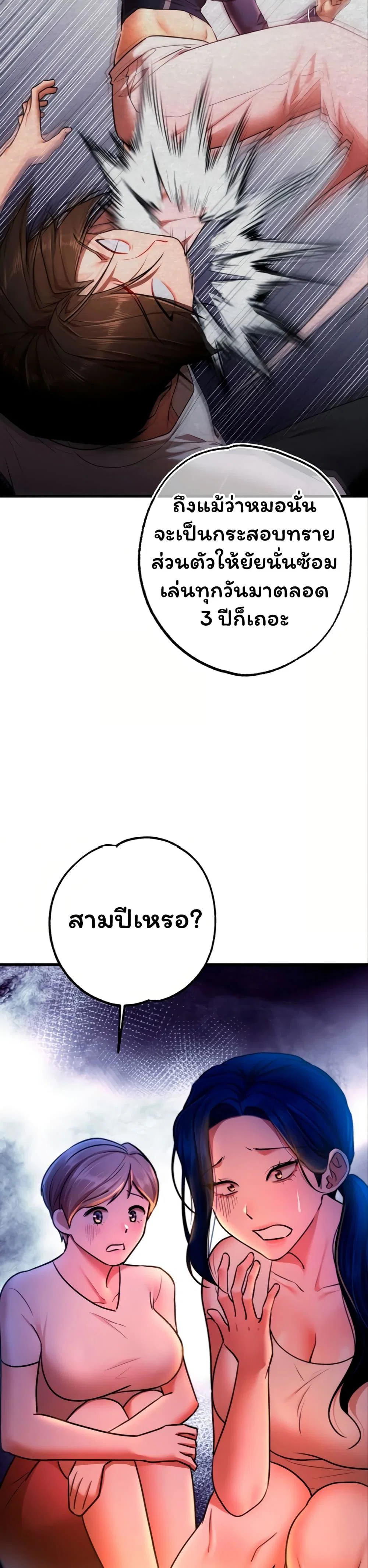 ฉันได้มีสัมพันธ์กับเพื่อนร่วมชั้นทุกคนหลังจากจบการศึกษา ตอนที่ 12 หน้า 49 - โดจินแปลไทย