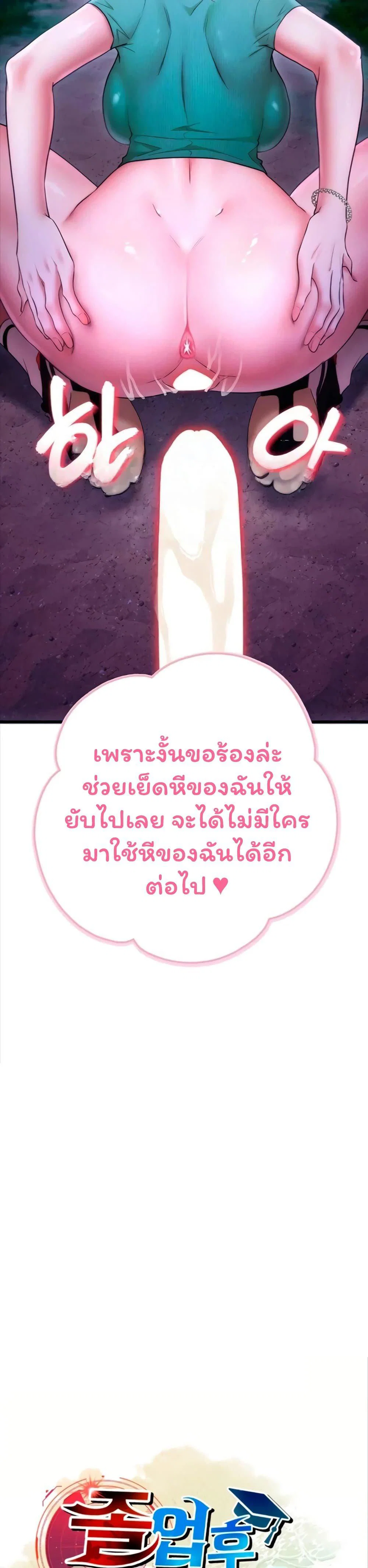 ฉันได้มีสัมพันธ์กับเพื่อนร่วมชั้นทุกคนหลังจากจบการศึกษา ตอนที่ 12 หน้า 5 - โดจินแปลไทย