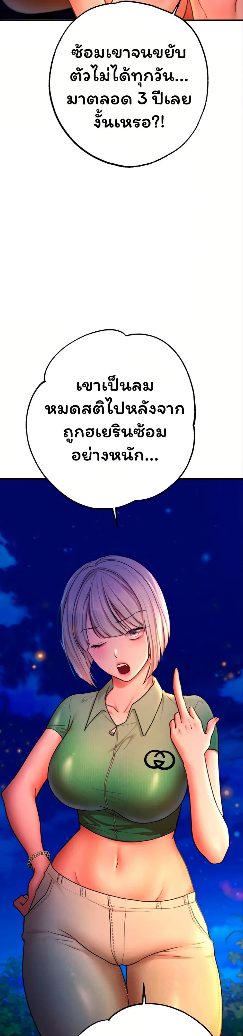 ฉันได้มีสัมพันธ์กับเพื่อนร่วมชั้นทุกคนหลังจากจบการศึกษา ตอนที่ 12 หน้า 50 - โดจินแปลไทย