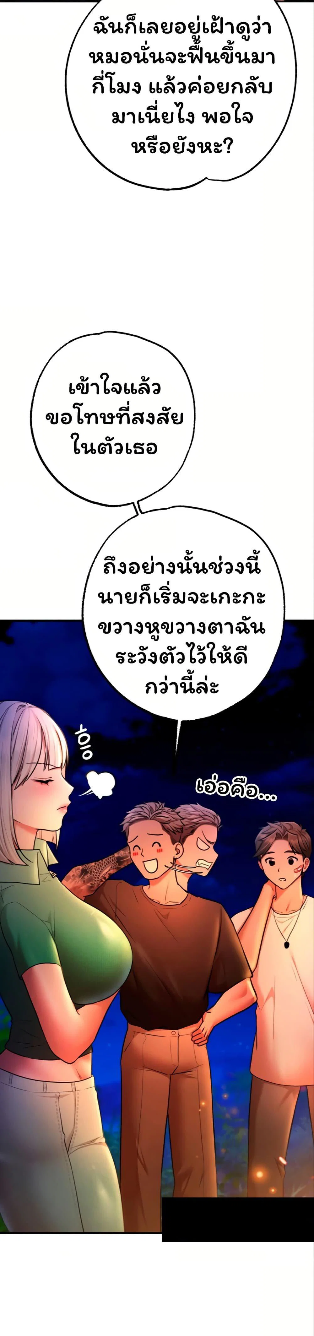 ฉันได้มีสัมพันธ์กับเพื่อนร่วมชั้นทุกคนหลังจากจบการศึกษา ตอนที่ 12 หน้า 51 - โดจินแปลไทย