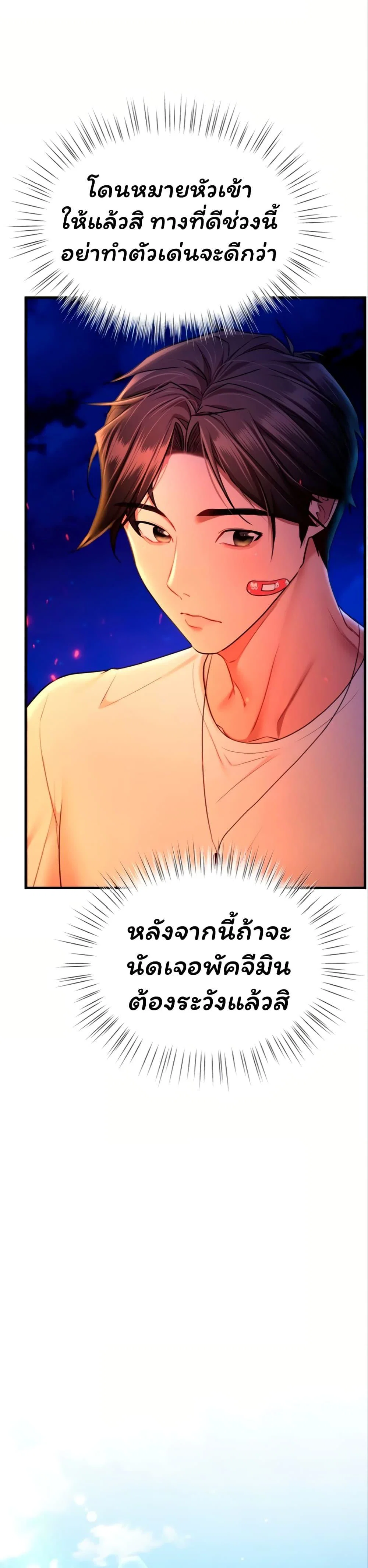 ฉันได้มีสัมพันธ์กับเพื่อนร่วมชั้นทุกคนหลังจากจบการศึกษา ตอนที่ 12 หน้า 52 - โดจินแปลไทย