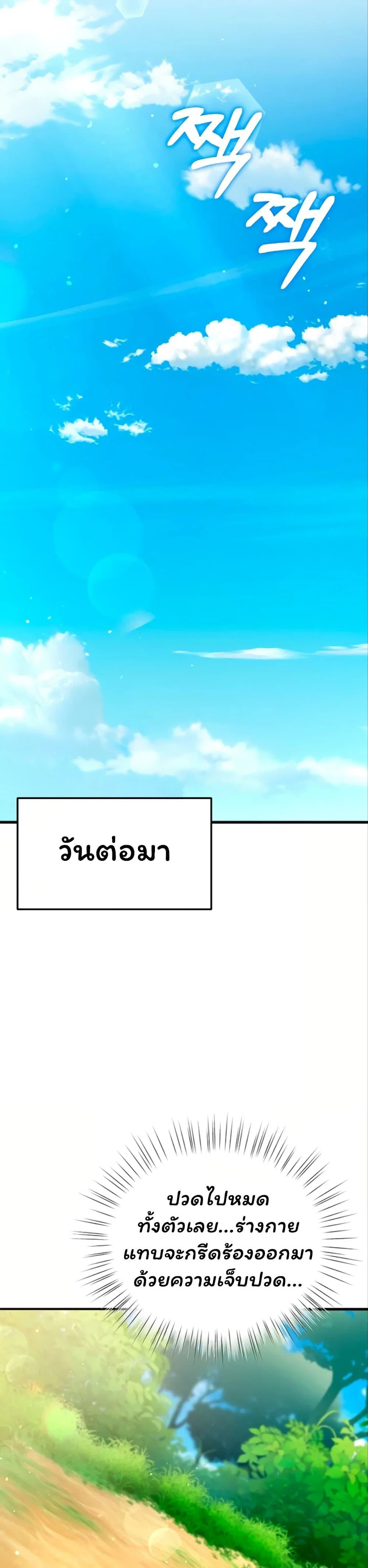 ฉันได้มีสัมพันธ์กับเพื่อนร่วมชั้นทุกคนหลังจากจบการศึกษา ตอนที่ 12 หน้า 53 - โดจินแปลไทย