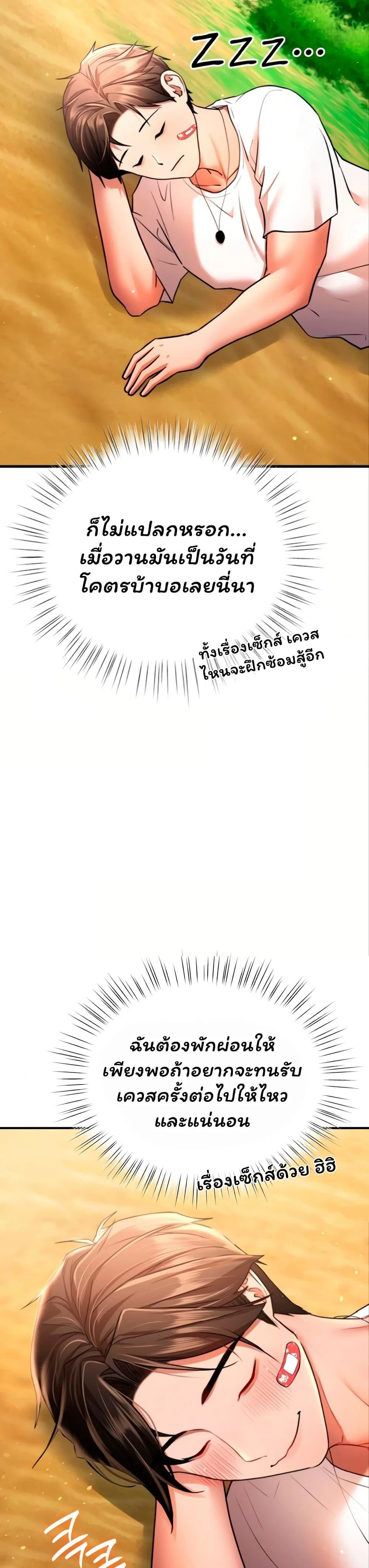 ฉันได้มีสัมพันธ์กับเพื่อนร่วมชั้นทุกคนหลังจากจบการศึกษา ตอนที่ 12 หน้า 54 - โดจินแปลไทย