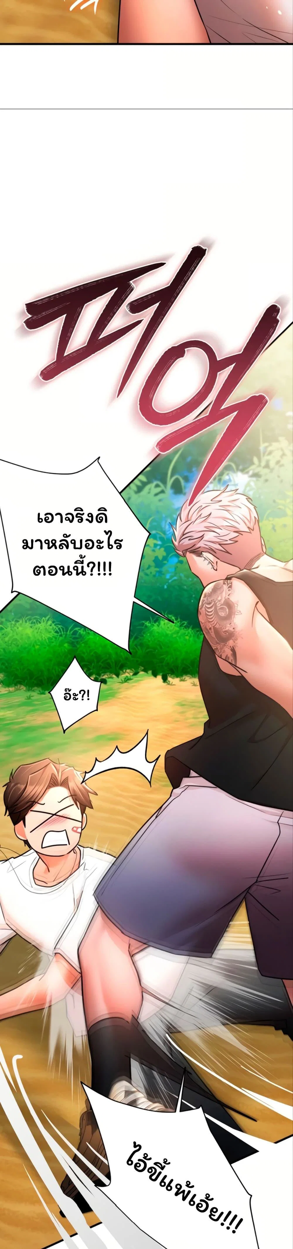 ฉันได้มีสัมพันธ์กับเพื่อนร่วมชั้นทุกคนหลังจากจบการศึกษา ตอนที่ 12 หน้า 55 - โดจินแปลไทย
