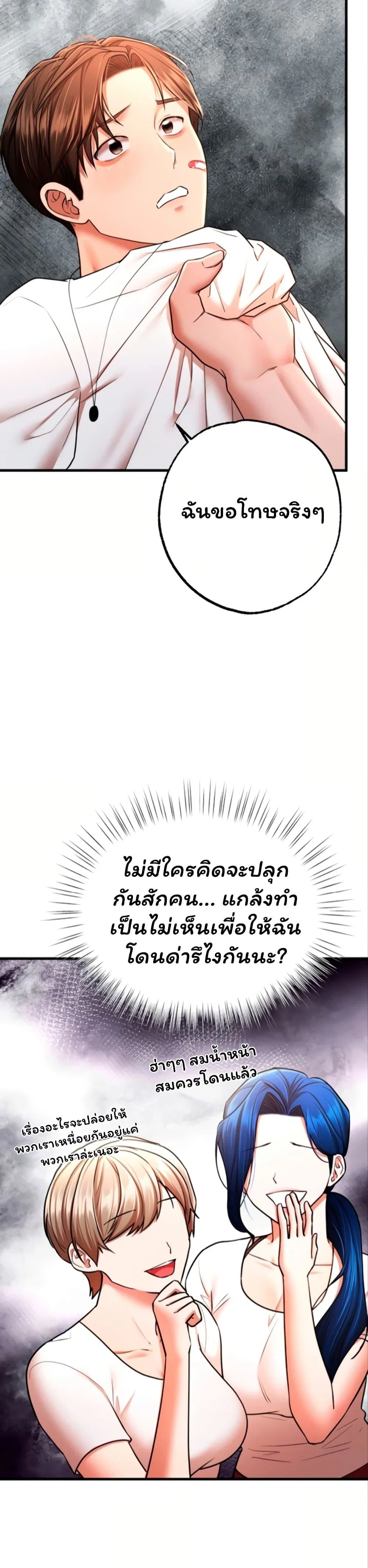 ฉันได้มีสัมพันธ์กับเพื่อนร่วมชั้นทุกคนหลังจากจบการศึกษา ตอนที่ 12 หน้า 57 - โดจินแปลไทย
