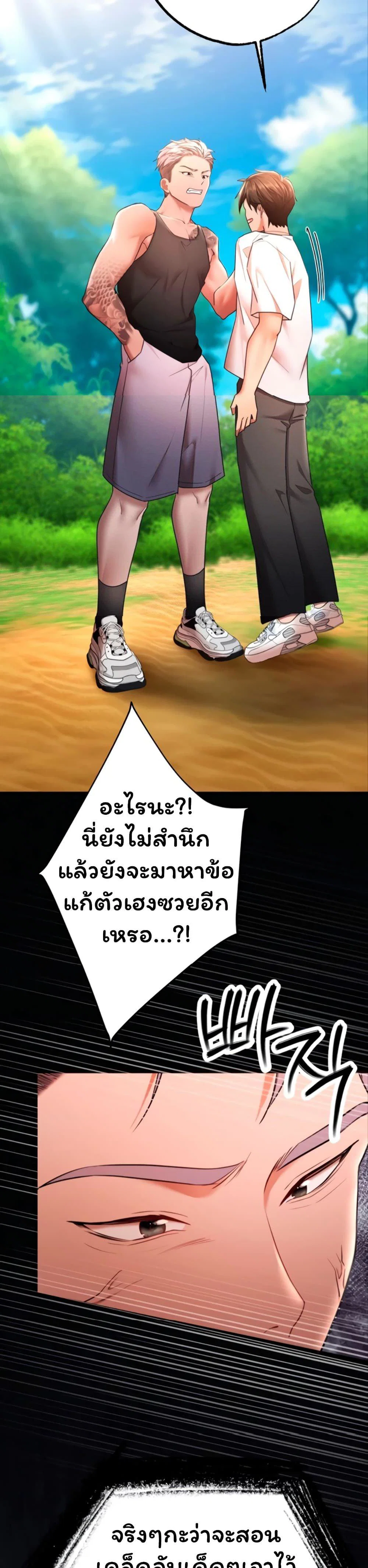 ฉันได้มีสัมพันธ์กับเพื่อนร่วมชั้นทุกคนหลังจากจบการศึกษา ตอนที่ 12 หน้า 59 - โดจินแปลไทย
