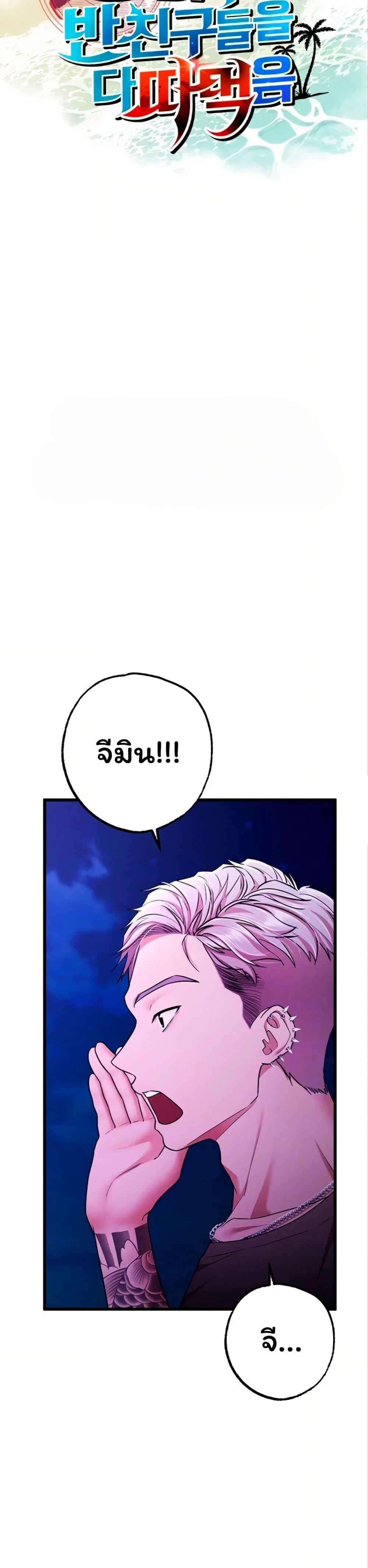 ฉันได้มีสัมพันธ์กับเพื่อนร่วมชั้นทุกคนหลังจากจบการศึกษา ตอนที่ 12 หน้า 6 - โดจินแปลไทย