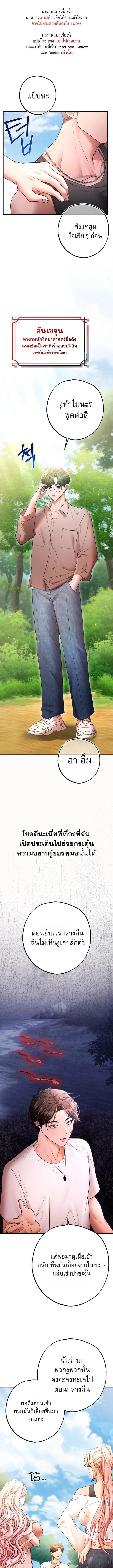 ฉันได้มีสัมพันธ์กับเพื่อนร่วมชั้นทุกคนหลังจากจบการศึกษา ตอนที่ 13 หน้า 1 - โดจินแปลไทย