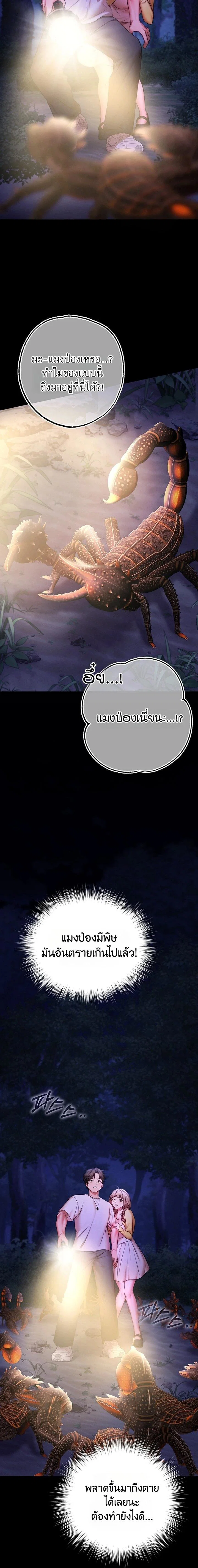 ฉันได้มีสัมพันธ์กับเพื่อนร่วมชั้นทุกคนหลังจากจบการศึกษา ตอนที่ 13 หน้า 10 - โดจินแปลไทย