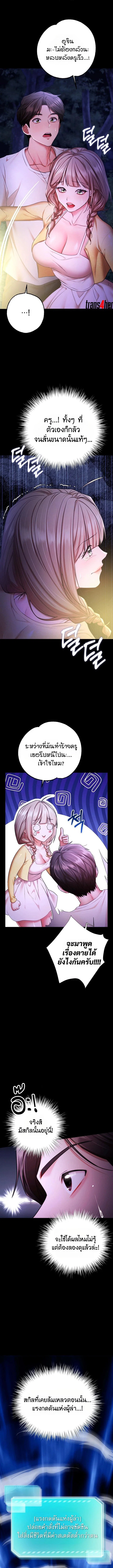ฉันได้มีสัมพันธ์กับเพื่อนร่วมชั้นทุกคนหลังจากจบการศึกษา ตอนที่ 13 หน้า 11 - โดจินแปลไทย
