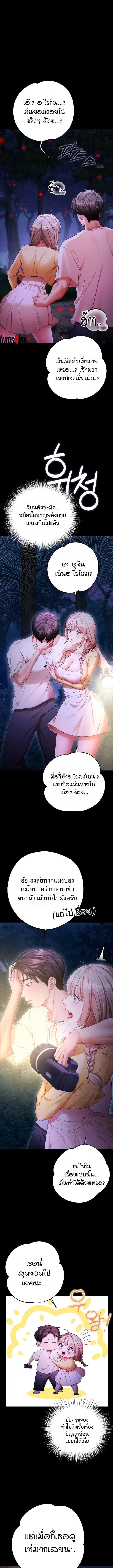 ฉันได้มีสัมพันธ์กับเพื่อนร่วมชั้นทุกคนหลังจากจบการศึกษา ตอนที่ 13 หน้า 13 - โดจินแปลไทย