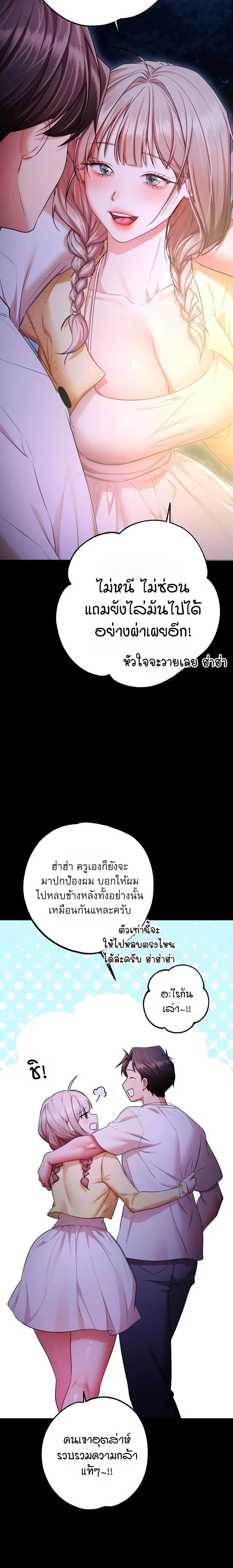 ฉันได้มีสัมพันธ์กับเพื่อนร่วมชั้นทุกคนหลังจากจบการศึกษา ตอนที่ 13 หน้า 14 - โดจินแปลไทย