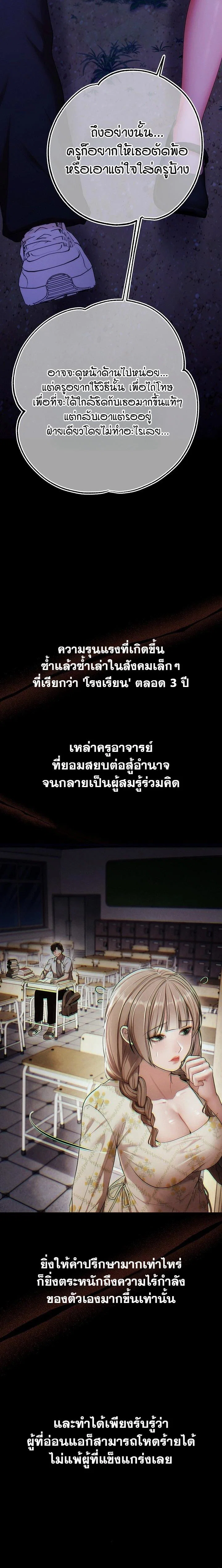 ฉันได้มีสัมพันธ์กับเพื่อนร่วมชั้นทุกคนหลังจากจบการศึกษา ตอนที่ 13 หน้า 16 - โดจินแปลไทย
