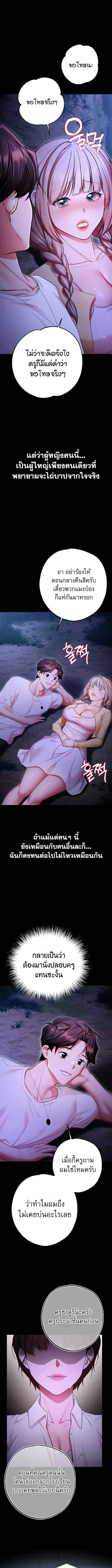 ฉันได้มีสัมพันธ์กับเพื่อนร่วมชั้นทุกคนหลังจากจบการศึกษา ตอนที่ 13 หน้า 17 - โดจินแปลไทย