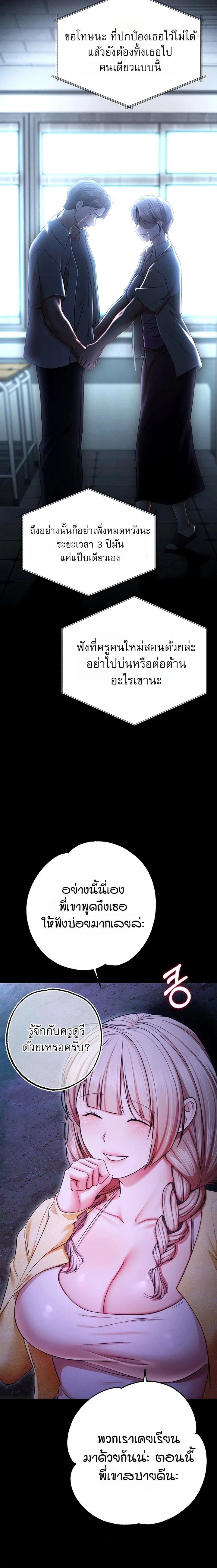 ฉันได้มีสัมพันธ์กับเพื่อนร่วมชั้นทุกคนหลังจากจบการศึกษา ตอนที่ 13 หน้า 18 - โดจินแปลไทย