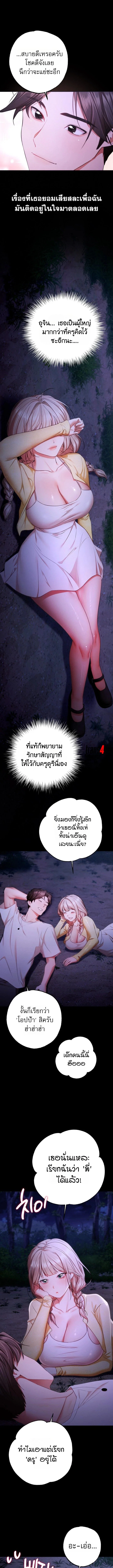 ฉันได้มีสัมพันธ์กับเพื่อนร่วมชั้นทุกคนหลังจากจบการศึกษา ตอนที่ 13 หน้า 19 - โดจินแปลไทย
