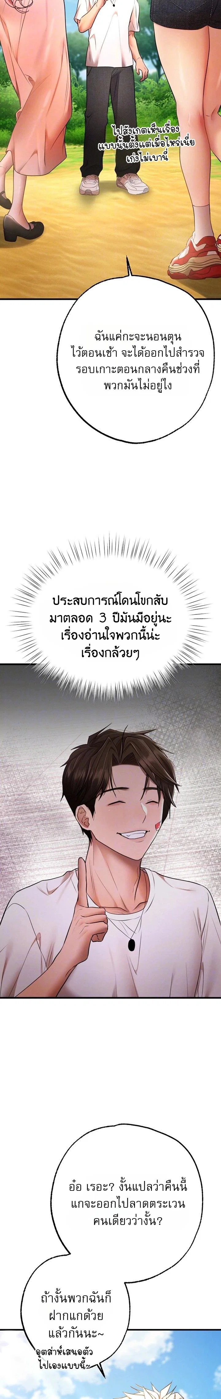 ฉันได้มีสัมพันธ์กับเพื่อนร่วมชั้นทุกคนหลังจากจบการศึกษา ตอนที่ 13 หน้า 2 - โดจินแปลไทย