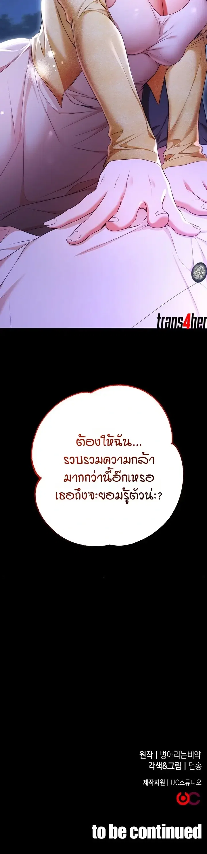 ฉันได้มีสัมพันธ์กับเพื่อนร่วมชั้นทุกคนหลังจากจบการศึกษา ตอนที่ 13 หน้า 22 - โดจินแปลไทย