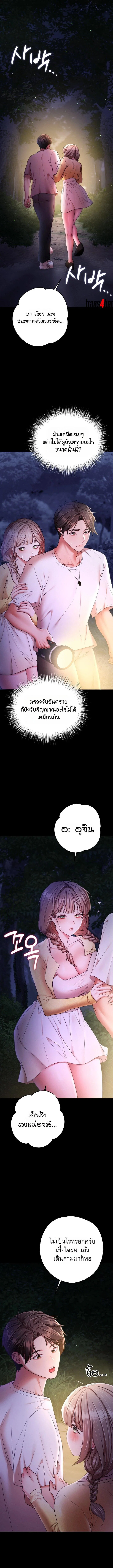 ฉันได้มีสัมพันธ์กับเพื่อนร่วมชั้นทุกคนหลังจากจบการศึกษา ตอนที่ 13 หน้า 5 - โดจินแปลไทย