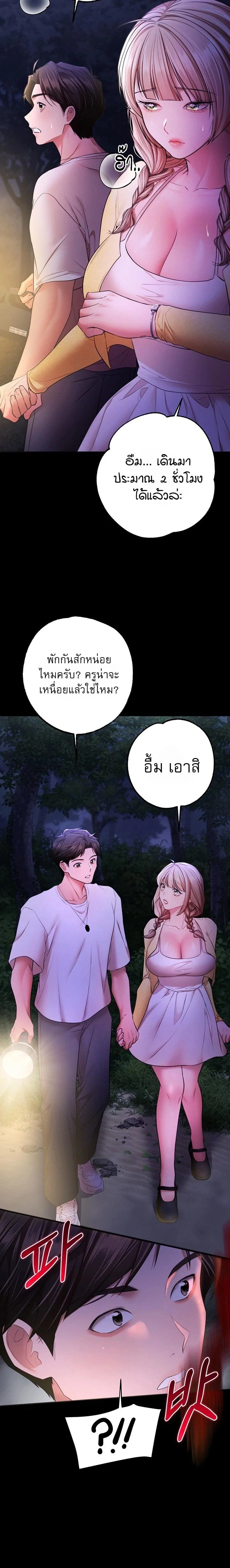 ฉันได้มีสัมพันธ์กับเพื่อนร่วมชั้นทุกคนหลังจากจบการศึกษา ตอนที่ 13 หน้า 8 - โดจินแปลไทย