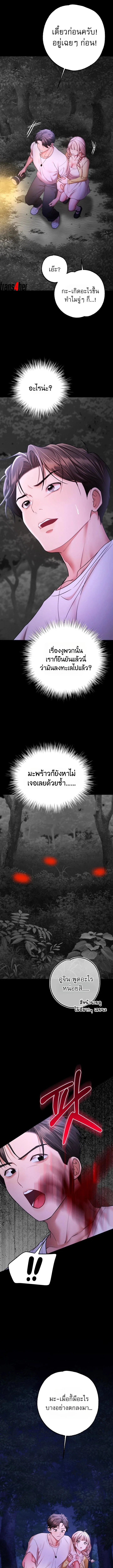 ฉันได้มีสัมพันธ์กับเพื่อนร่วมชั้นทุกคนหลังจากจบการศึกษา ตอนที่ 13 หน้า 9 - โดจินแปลไทย