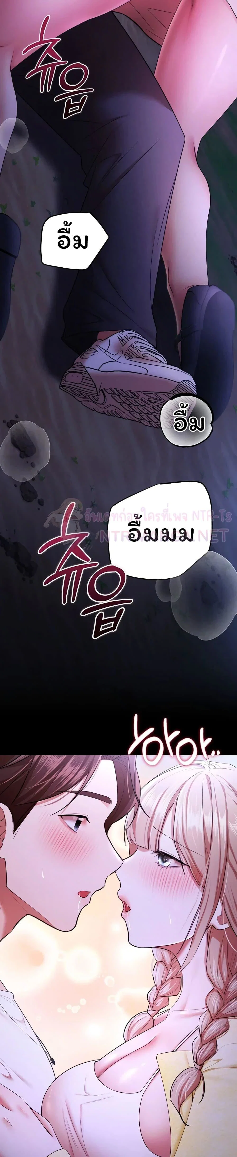 ฉันได้มีสัมพันธ์กับเพื่อนร่วมชั้นทุกคนหลังจากจบการศึกษา ตอนที่ 14 หน้า 13 - โดจินแปลไทย