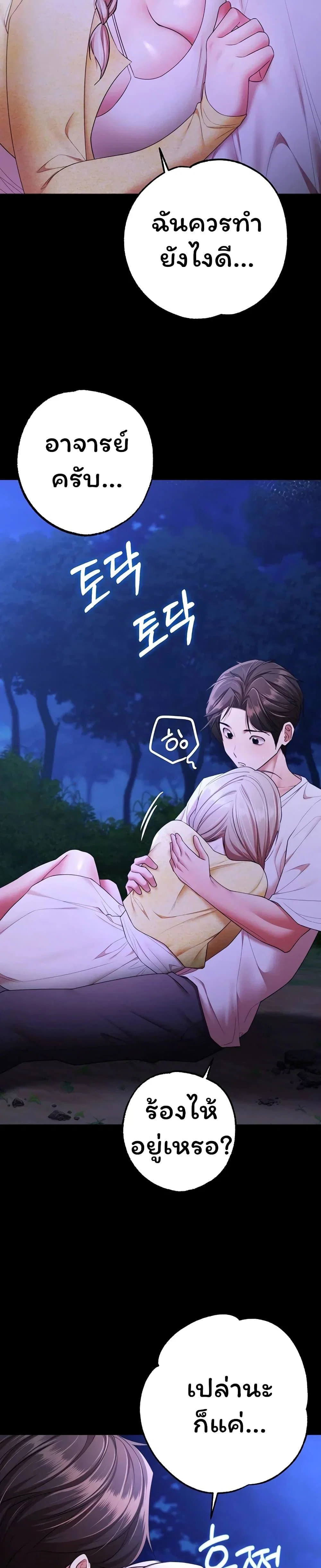 ฉันได้มีสัมพันธ์กับเพื่อนร่วมชั้นทุกคนหลังจากจบการศึกษา ตอนที่ 14 หน้า 17 - โดจินแปลไทย