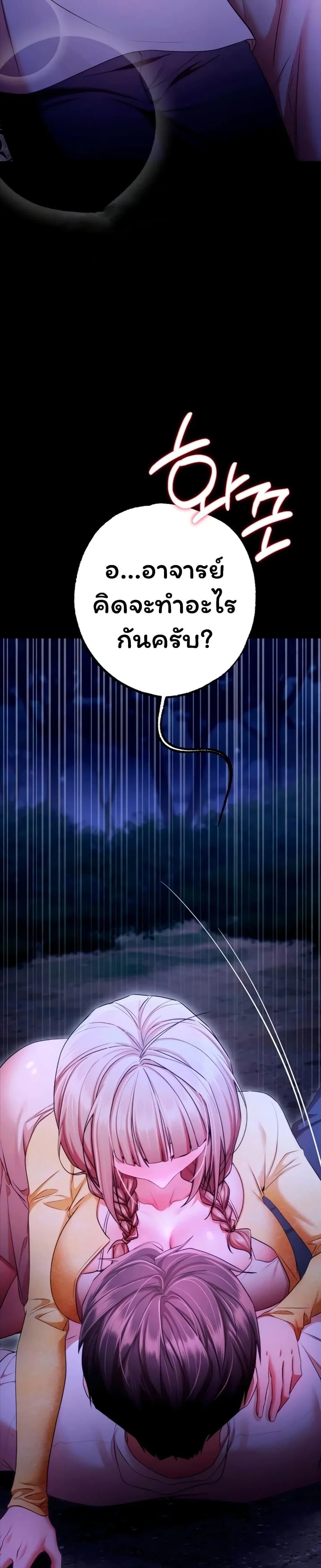 ฉันได้มีสัมพันธ์กับเพื่อนร่วมชั้นทุกคนหลังจากจบการศึกษา ตอนที่ 14 หน้า 2 - โดจินแปลไทย