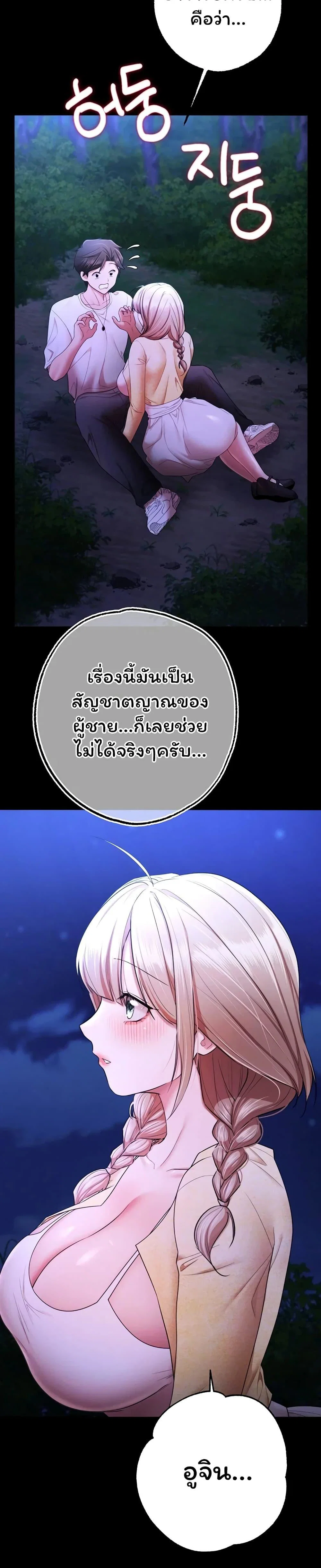 ฉันได้มีสัมพันธ์กับเพื่อนร่วมชั้นทุกคนหลังจากจบการศึกษา ตอนที่ 14 หน้า 21 - โดจินแปลไทย