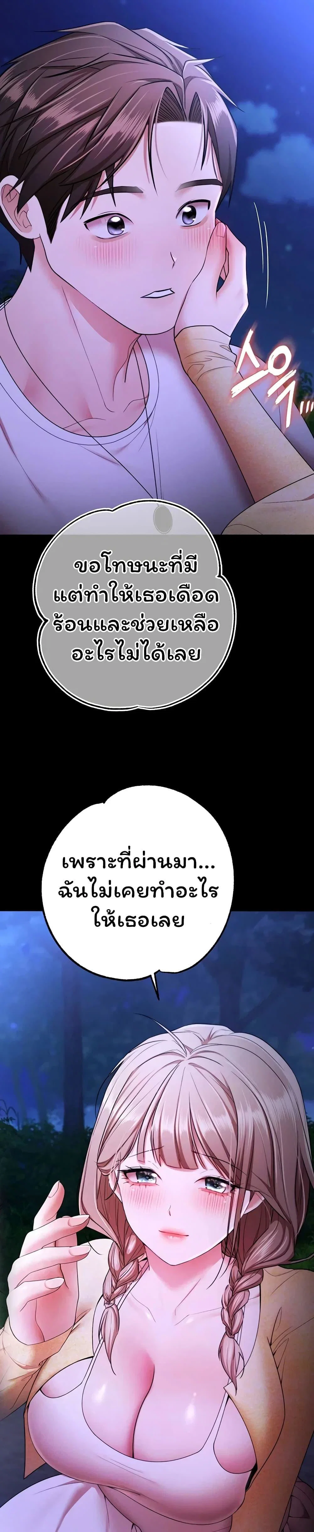 ฉันได้มีสัมพันธ์กับเพื่อนร่วมชั้นทุกคนหลังจากจบการศึกษา ตอนที่ 14 หน้า 24 - โดจินแปลไทย