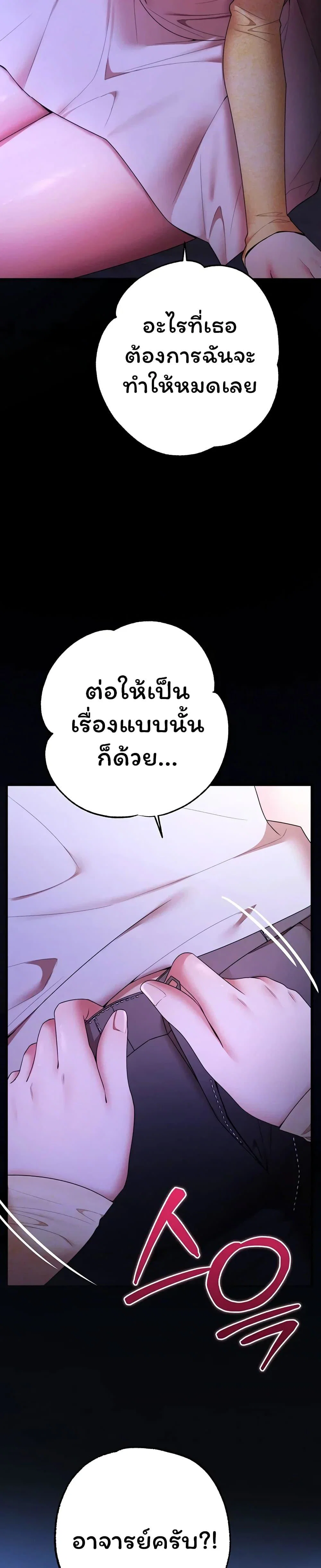 ฉันได้มีสัมพันธ์กับเพื่อนร่วมชั้นทุกคนหลังจากจบการศึกษา ตอนที่ 14 หน้า 25 - โดจินแปลไทย