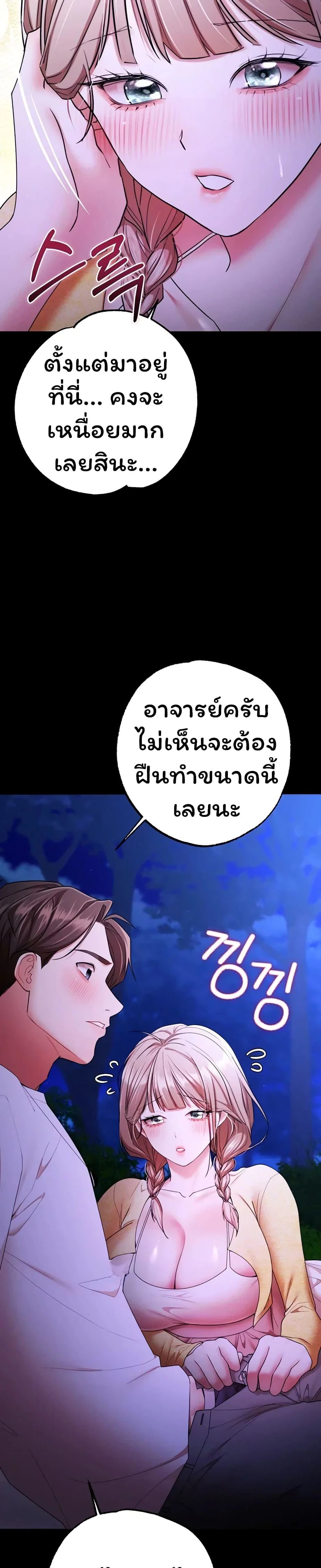 ฉันได้มีสัมพันธ์กับเพื่อนร่วมชั้นทุกคนหลังจากจบการศึกษา ตอนที่ 14 หน้า 27 - โดจินแปลไทย