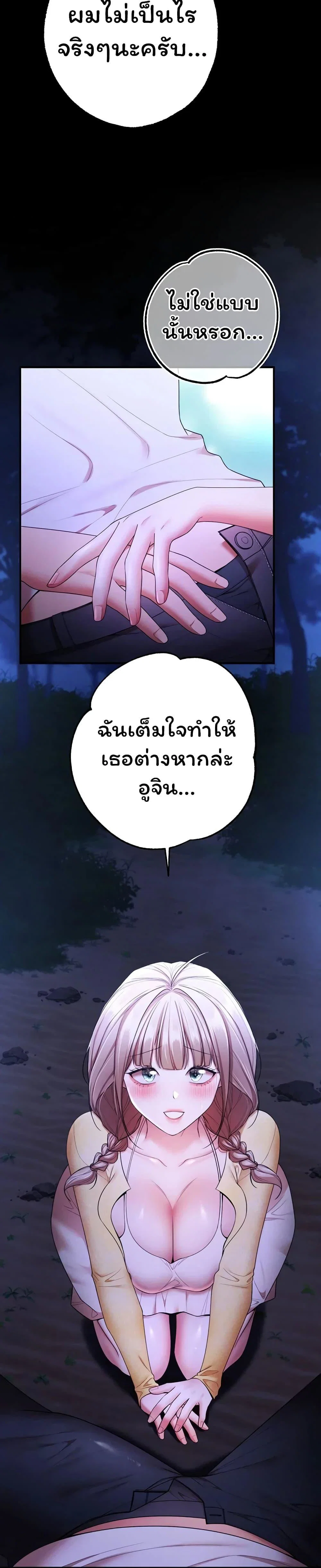 ฉันได้มีสัมพันธ์กับเพื่อนร่วมชั้นทุกคนหลังจากจบการศึกษา ตอนที่ 14 หน้า 28 - โดจินแปลไทย