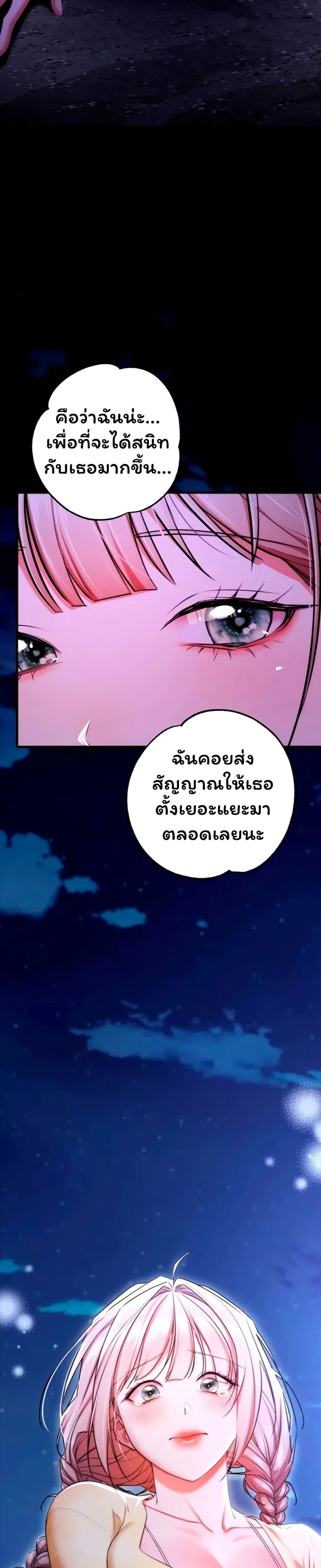 ฉันได้มีสัมพันธ์กับเพื่อนร่วมชั้นทุกคนหลังจากจบการศึกษา ตอนที่ 14 หน้า 3 - โดจินแปลไทย