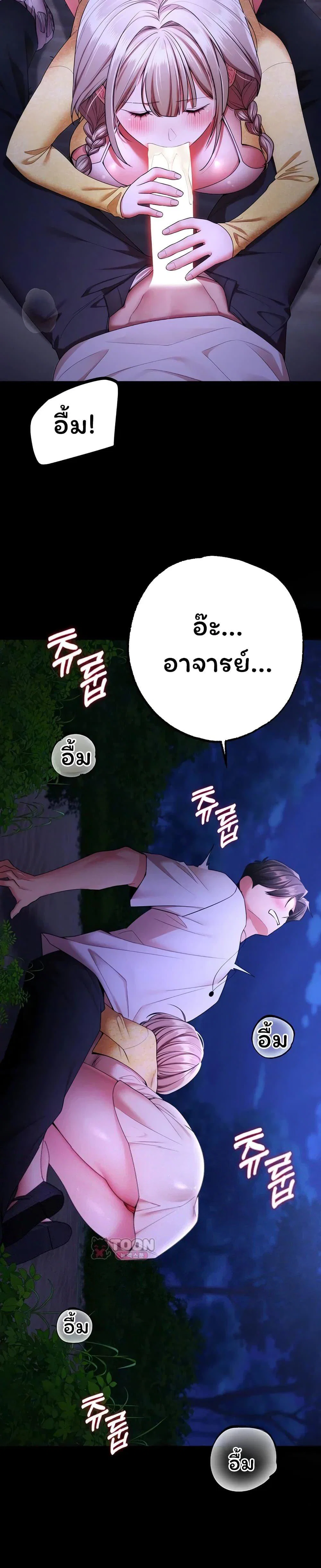 ฉันได้มีสัมพันธ์กับเพื่อนร่วมชั้นทุกคนหลังจากจบการศึกษา ตอนที่ 14 หน้า 33 - โดจินแปลไทย