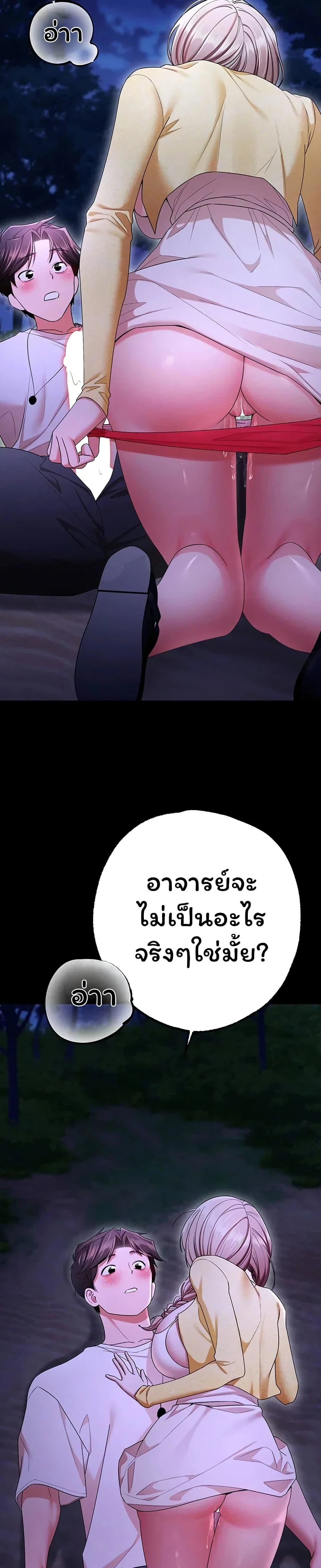 ฉันได้มีสัมพันธ์กับเพื่อนร่วมชั้นทุกคนหลังจากจบการศึกษา ตอนที่ 14 หน้า 37 - โดจินแปลไทย