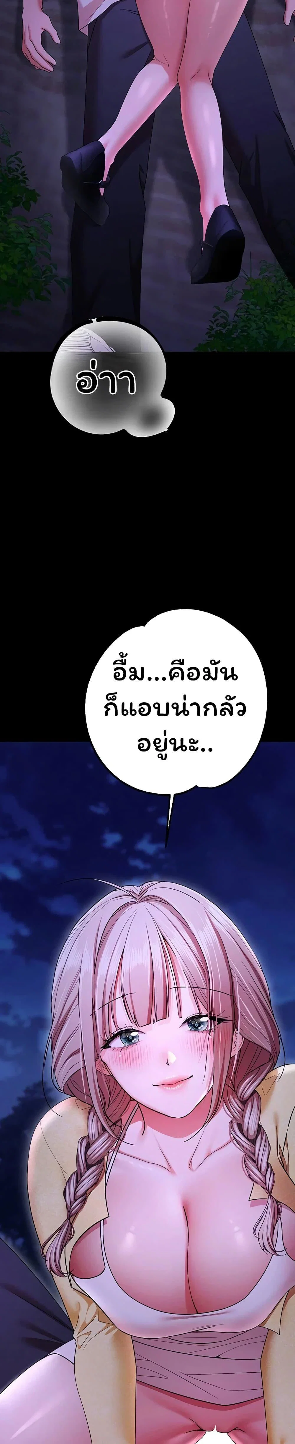 ฉันได้มีสัมพันธ์กับเพื่อนร่วมชั้นทุกคนหลังจากจบการศึกษา ตอนที่ 14 หน้า 38 - โดจินแปลไทย