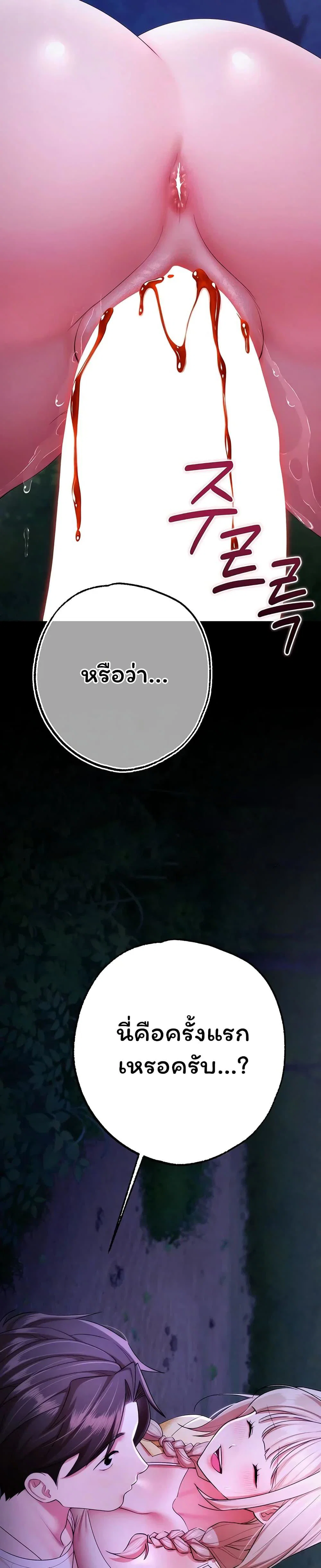 ฉันได้มีสัมพันธ์กับเพื่อนร่วมชั้นทุกคนหลังจากจบการศึกษา ตอนที่ 14 หน้า 49 - โดจินแปลไทย