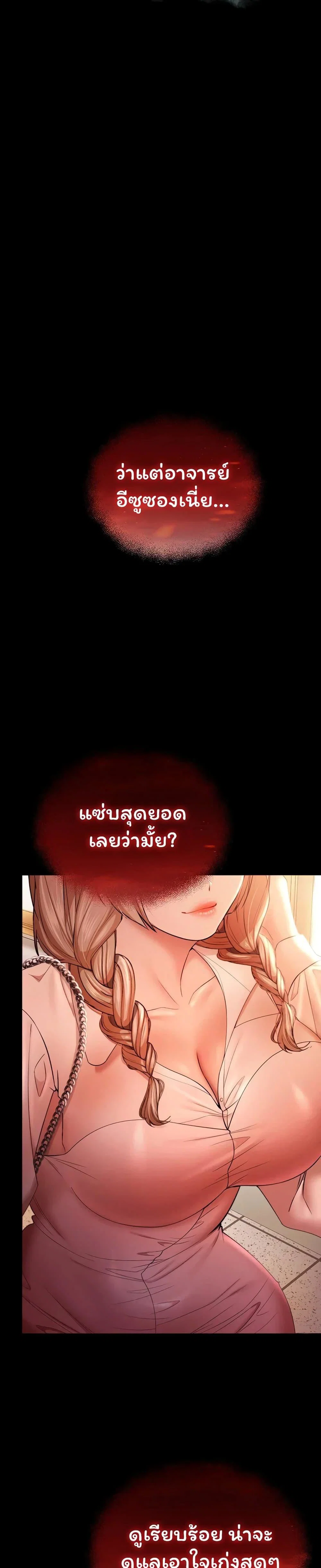 ฉันได้มีสัมพันธ์กับเพื่อนร่วมชั้นทุกคนหลังจากจบการศึกษา ตอนที่ 14 หน้า 5 - โดจินแปลไทย