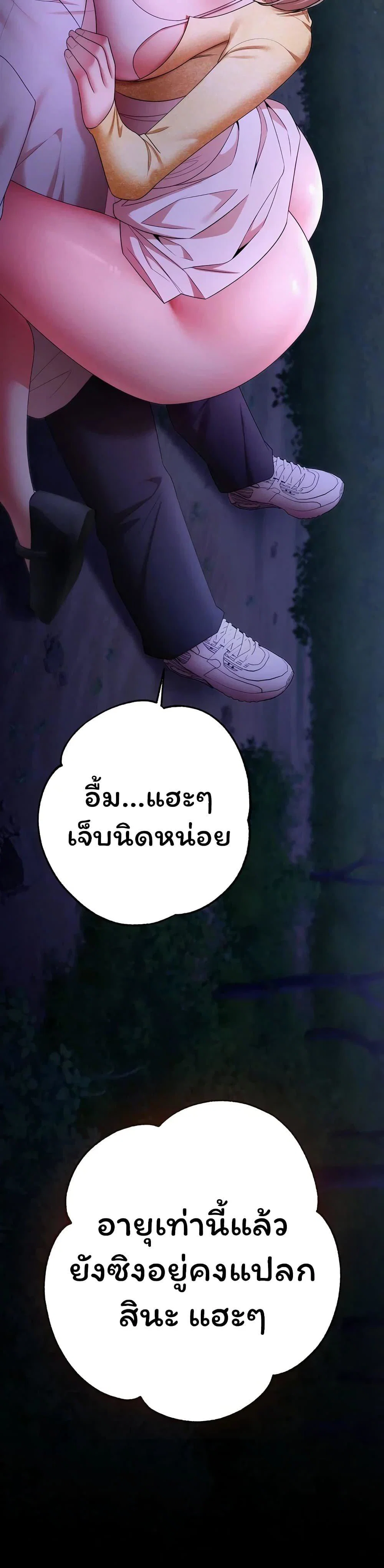 ฉันได้มีสัมพันธ์กับเพื่อนร่วมชั้นทุกคนหลังจากจบการศึกษา ตอนที่ 14 หน้า 50 - โดจินแปลไทย
