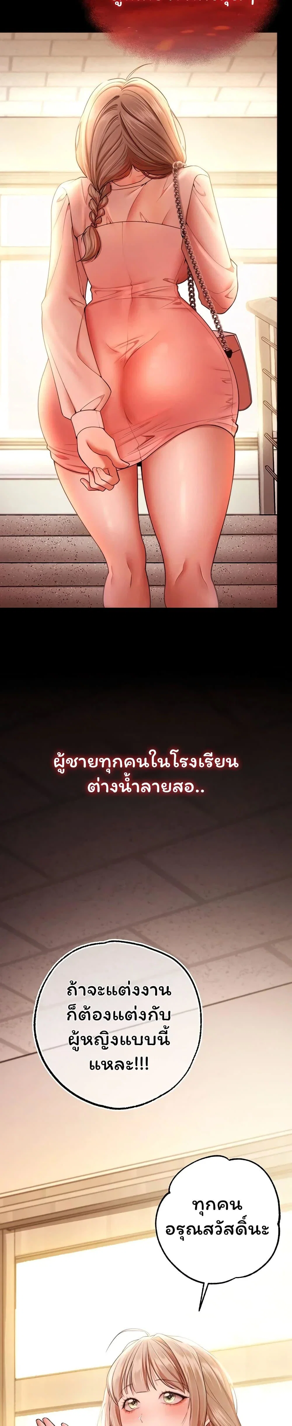 ฉันได้มีสัมพันธ์กับเพื่อนร่วมชั้นทุกคนหลังจากจบการศึกษา ตอนที่ 14 หน้า 6 - โดจินแปลไทย