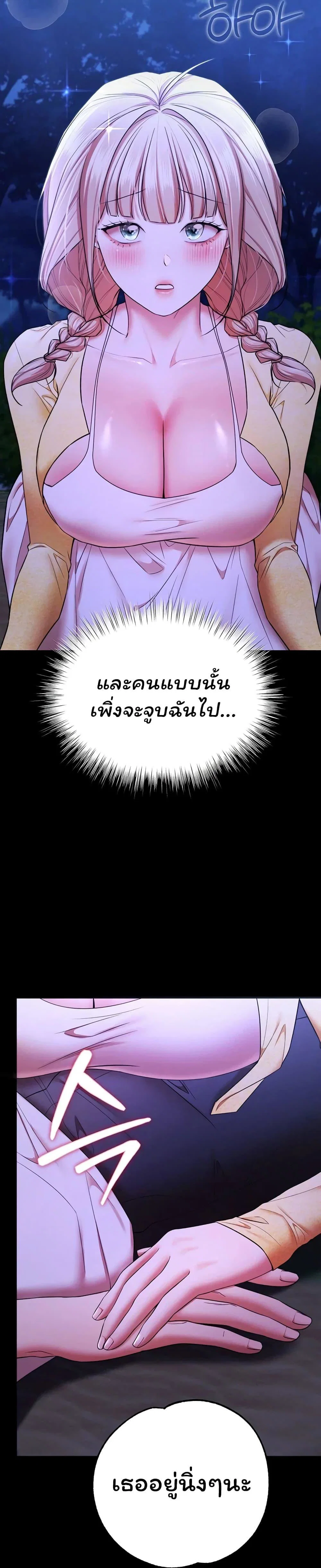 ฉันได้มีสัมพันธ์กับเพื่อนร่วมชั้นทุกคนหลังจากจบการศึกษา ตอนที่ 14 หน้า 9 - โดจินแปลไทย